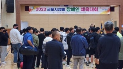 군포시장배 농구대회가 있었습니다.
