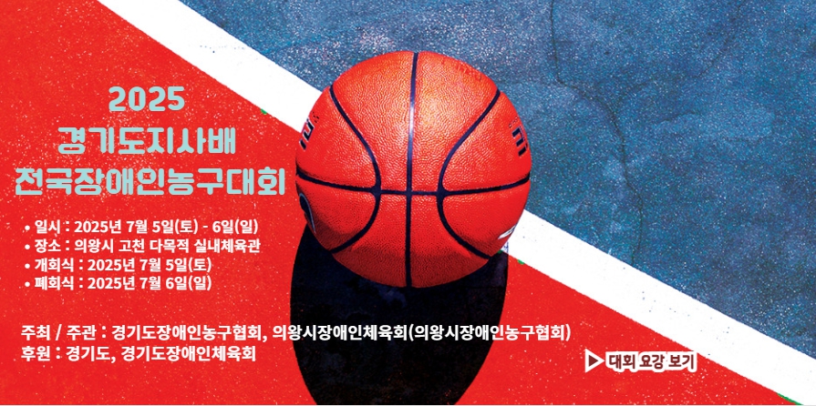 도지사배