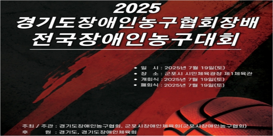 도지사배