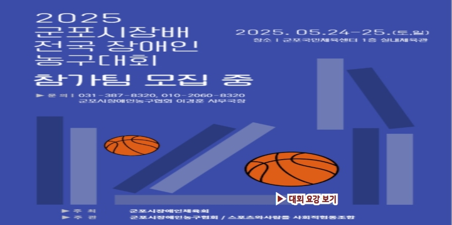 군포시장배